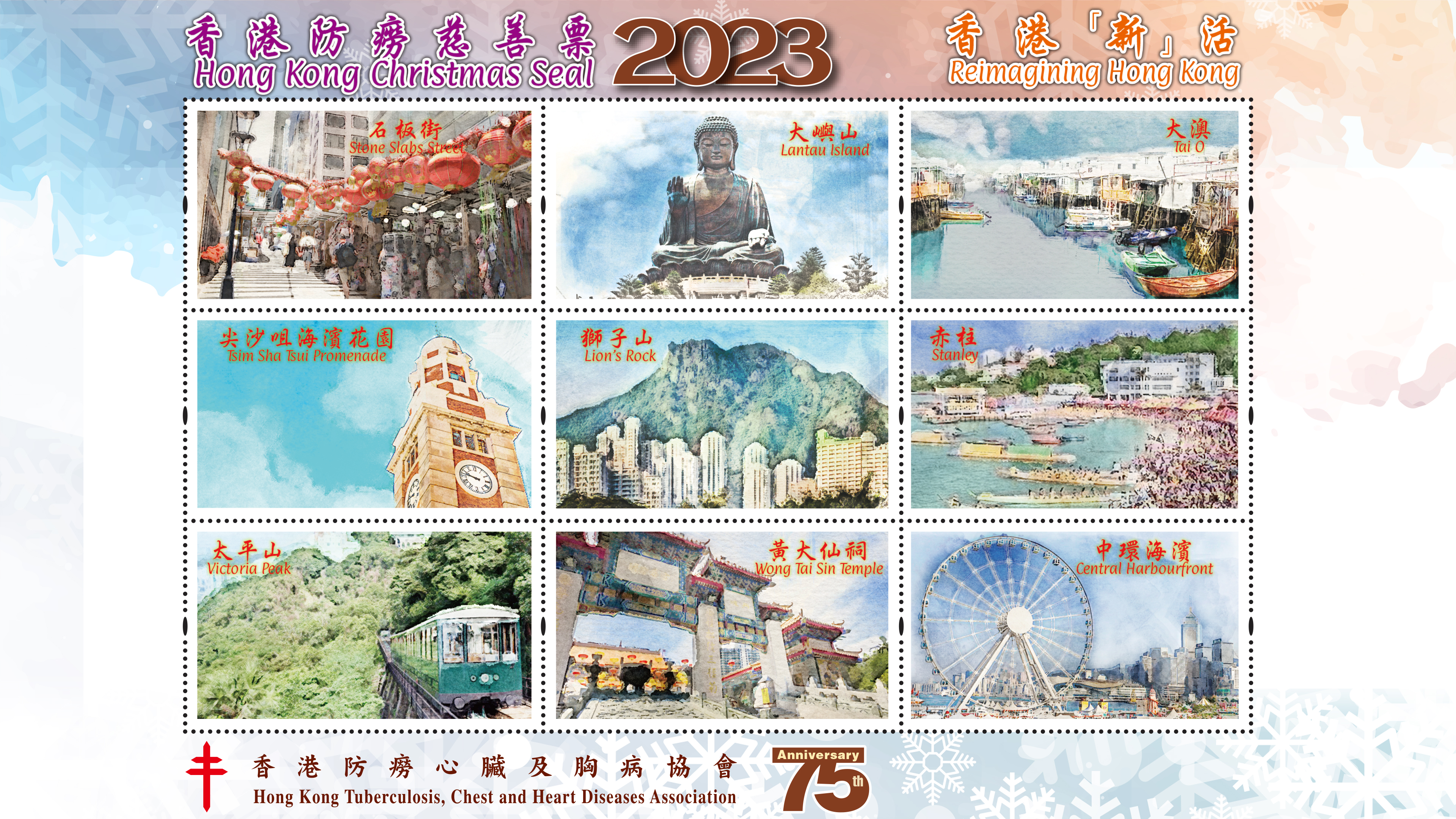 Hong Kong Tuberculosis, Chest & Heart Diseases Association